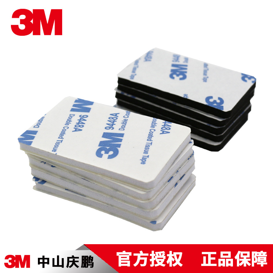 3M 雙麵膠