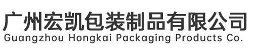 廣州色多多免费视频包（bāo）裝製品有限公（gōng）司