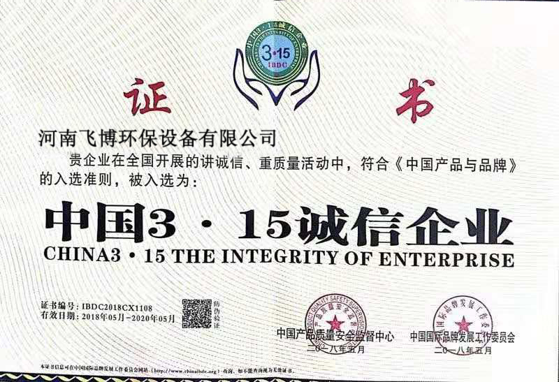 榮譽證書三（sān）(圖（tú）1)