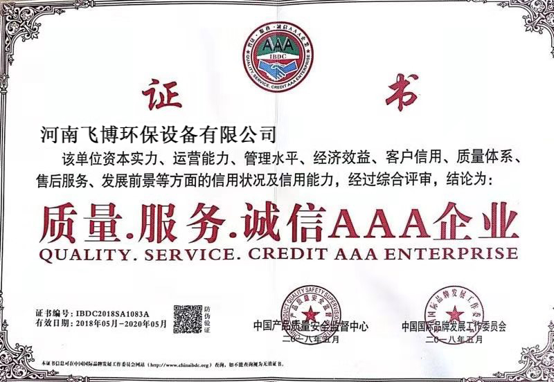 榮譽證書二（èr）(圖1)