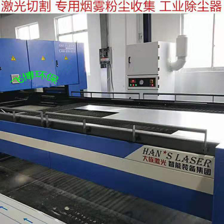激（jī）光切割機（jī）該如何除塵(圖2)